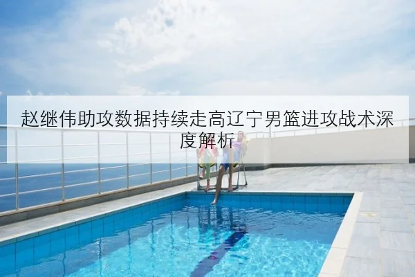 JDG夏季赛中野联动再受考验团战决策失误引发深度复盘